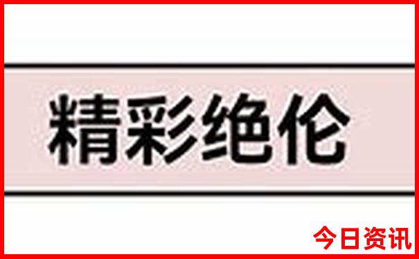 欧洲十大著名景点
